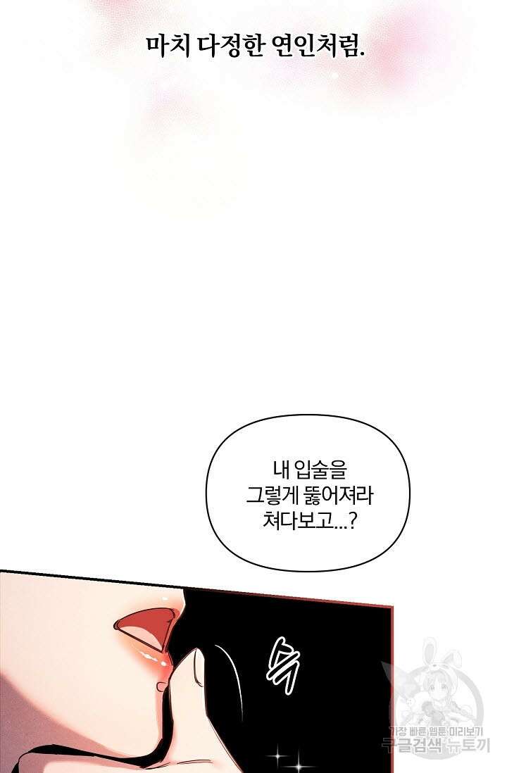 광란열차 51화 <완결> 64