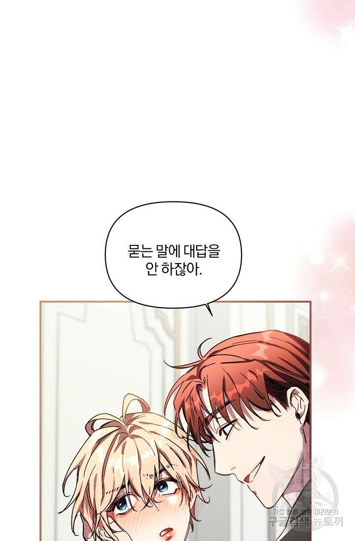 광란열차 51화 <완결> 69