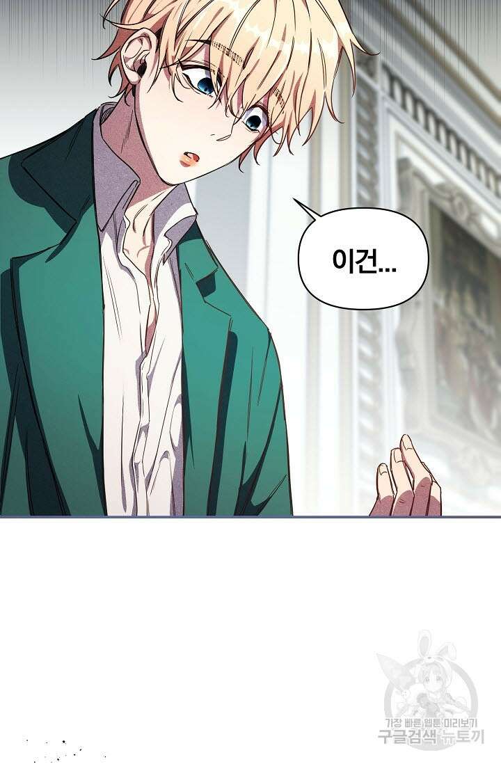 광란열차 51화 <완결> 73