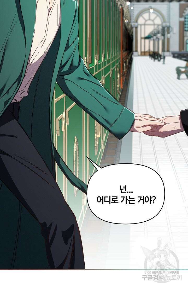 광란열차 51화 <완결> 79