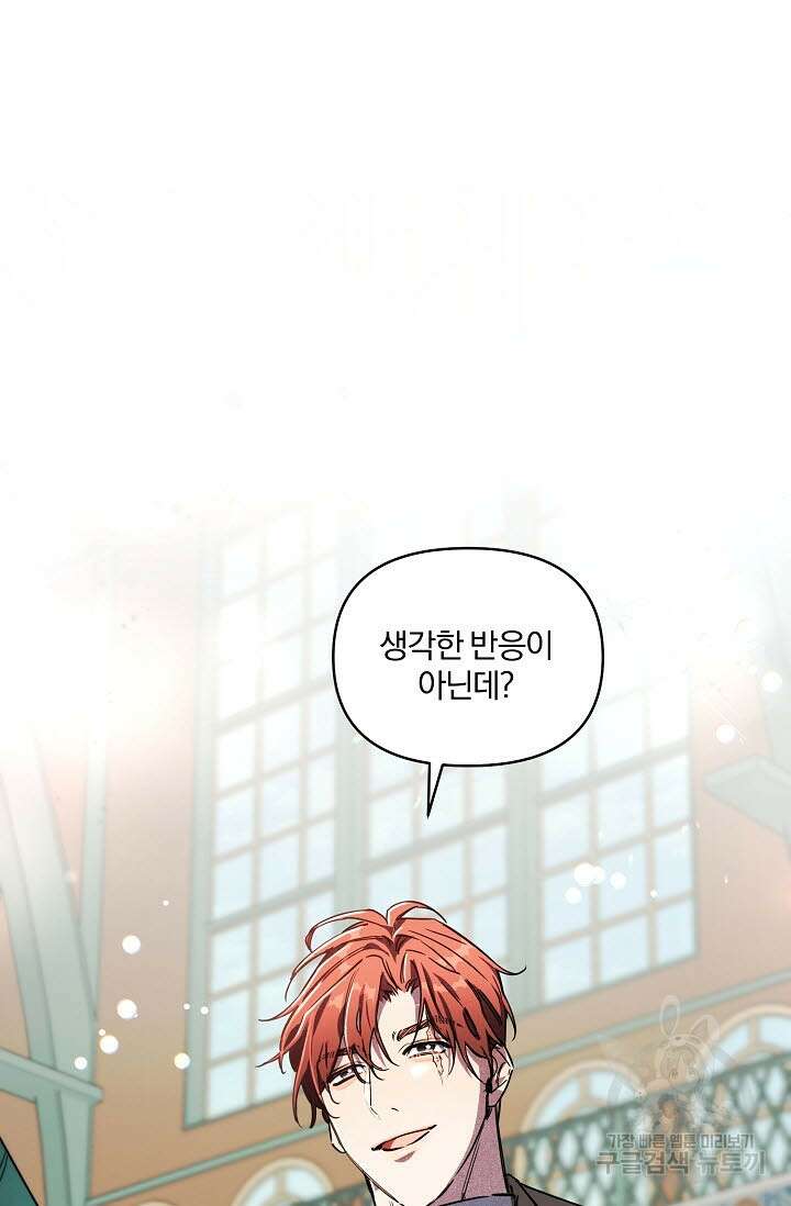 광란열차 51화 <완결> 80