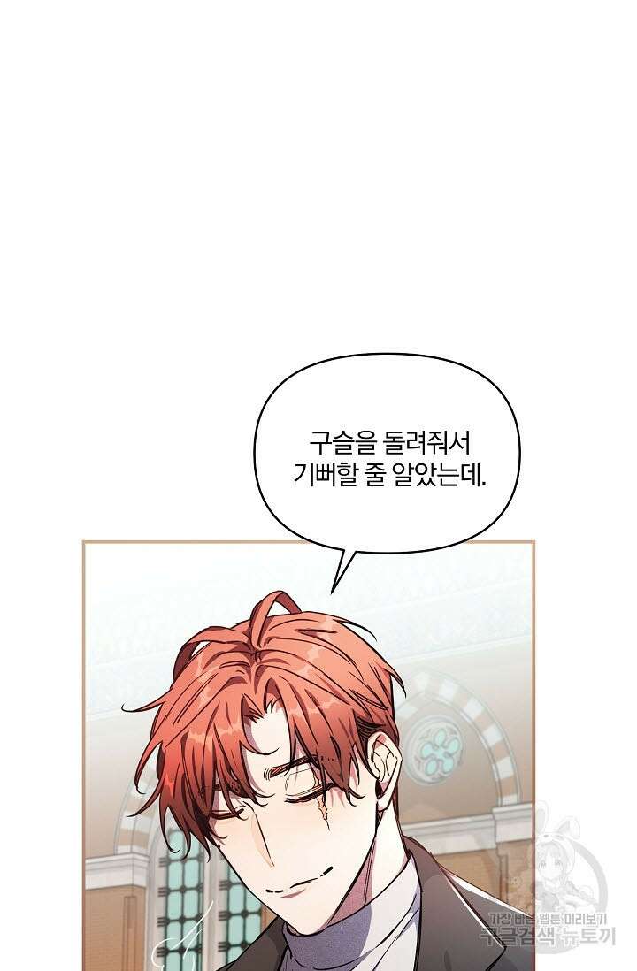 광란열차 51화 <완결> 82