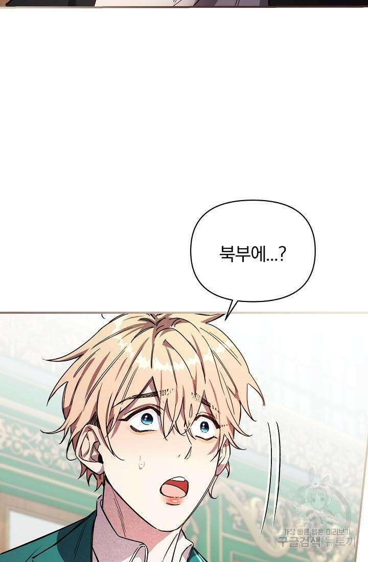 광란열차 51화 <완결> 87
