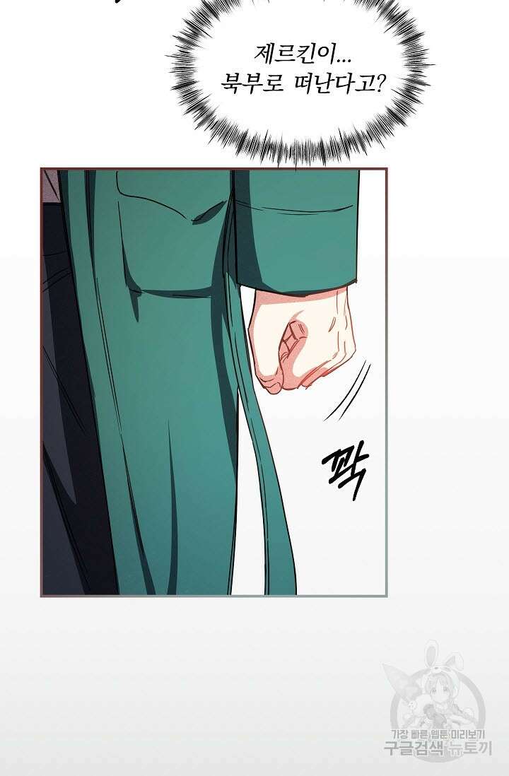광란열차 51화 <완결> 91
