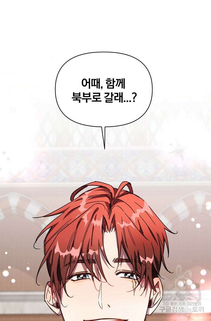 광란열차 51화 <완결> 98
