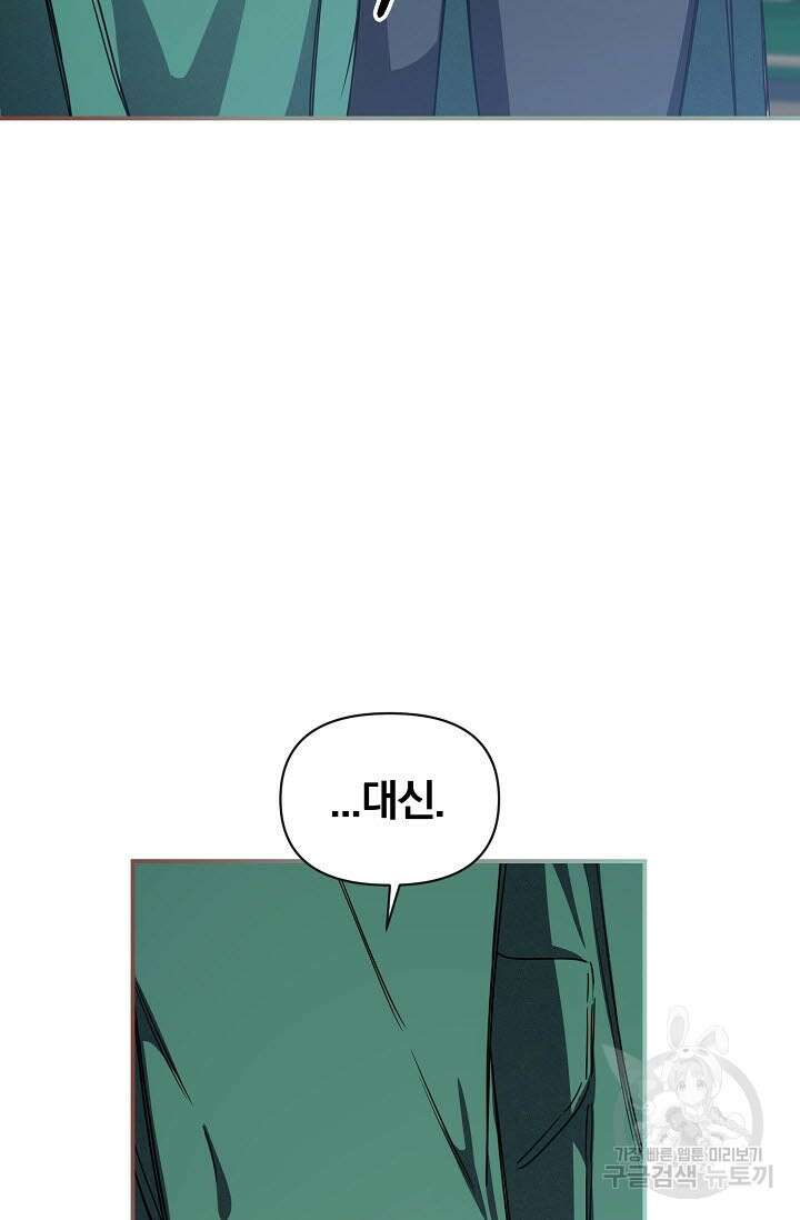 광란열차 51화 <완결> 102