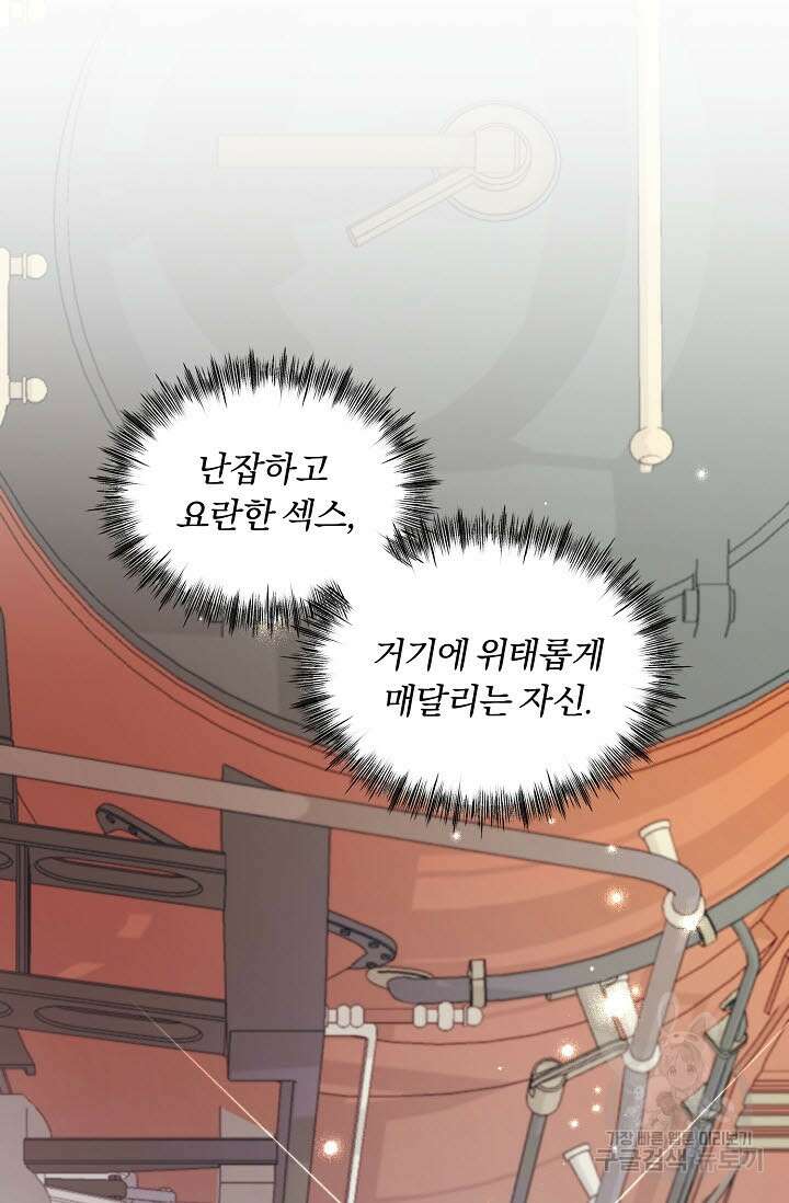 광란열차 51화 <완결> 105
