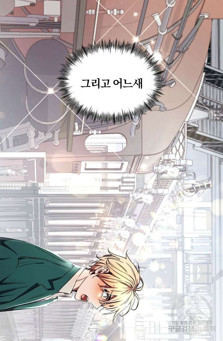 광란열차 51화 <완결> 106