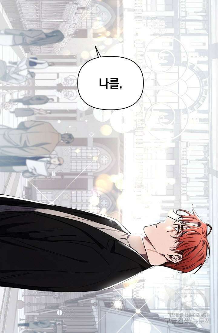 광란열차 51화 <완결> 107