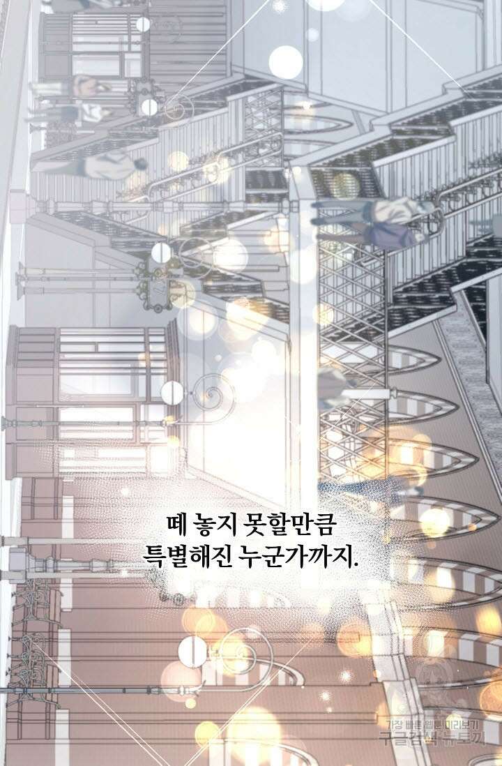 광란열차 51화 <완결> 108