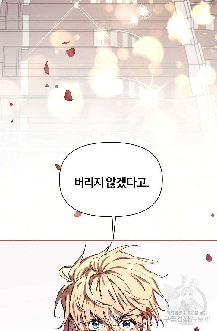 광란열차 51화 <완결> 109