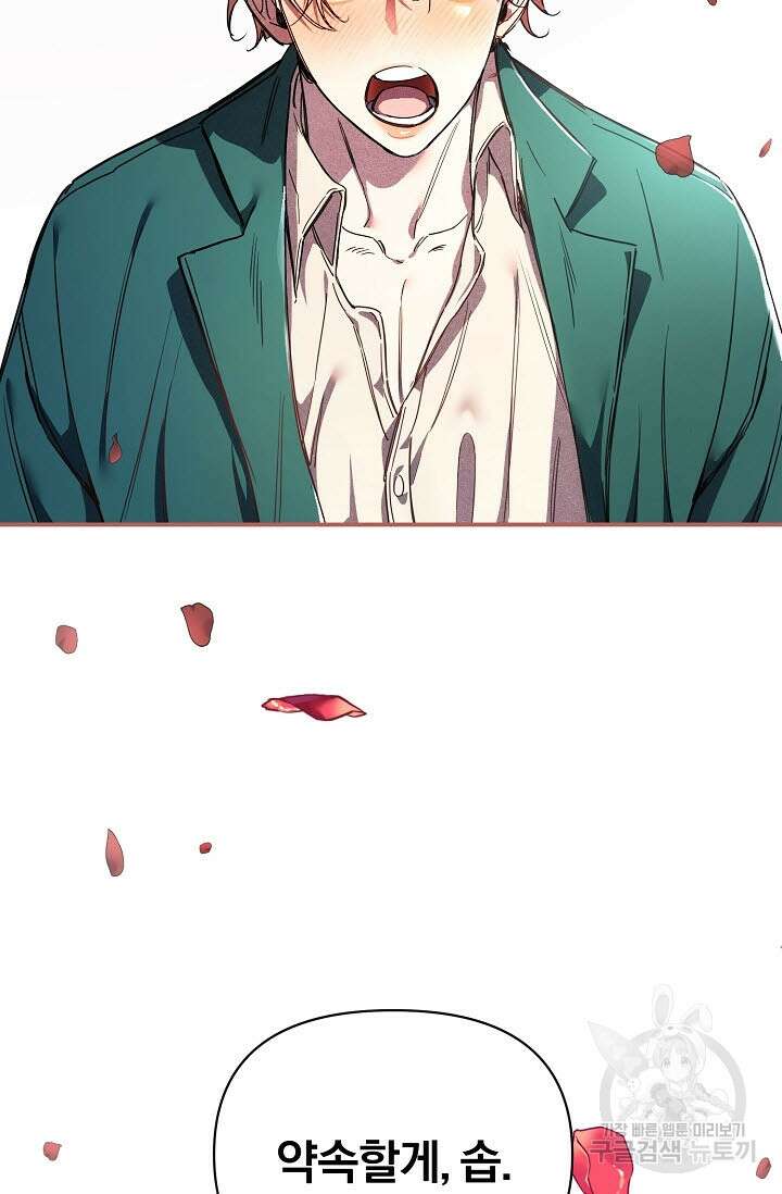 광란열차 51화 <완결> 110