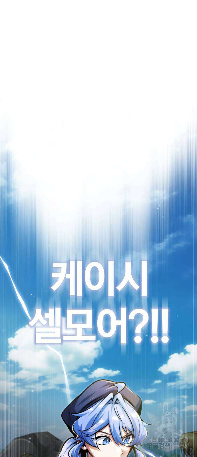 아카데미에 위장취업당했다 65화 2
