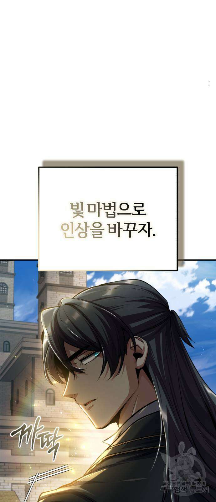 아카데미에 위장취업당했다 65화 5