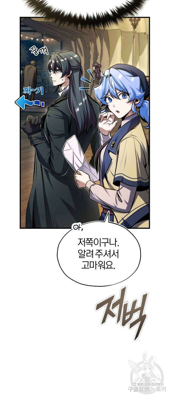 아카데미에 위장취업당했다 65화 7
