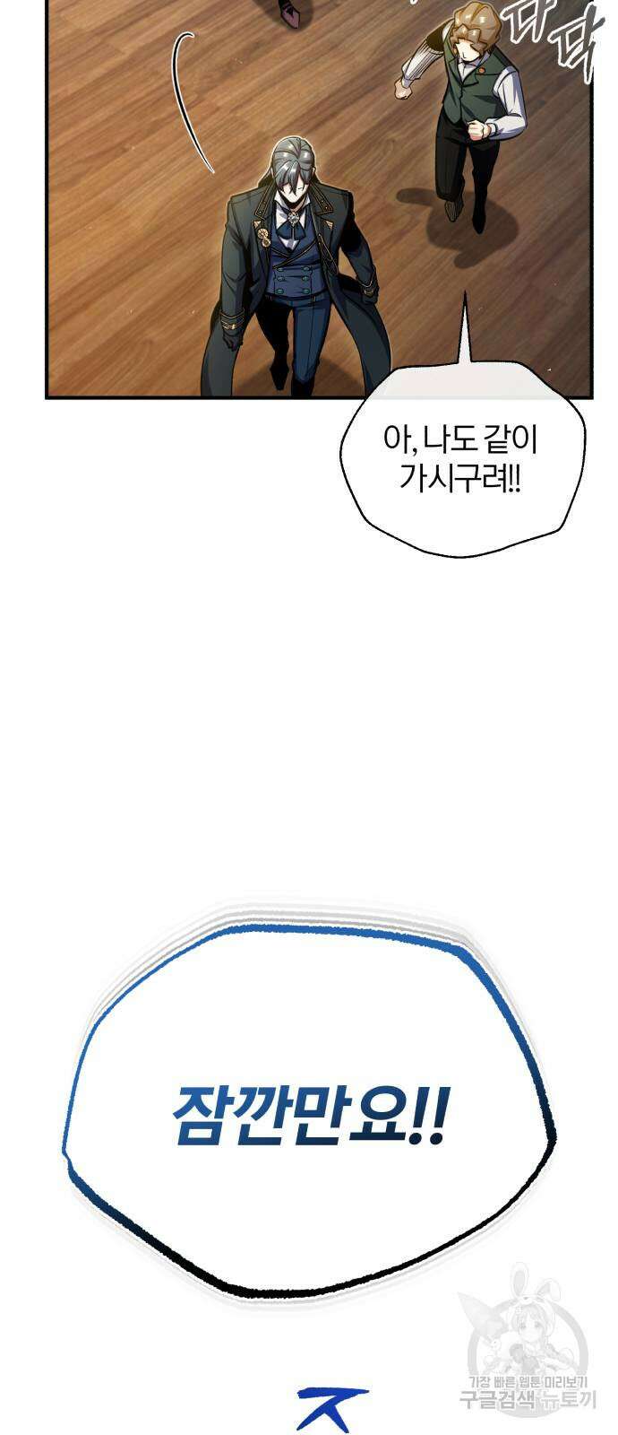 아카데미에 위장취업당했다 65화 11