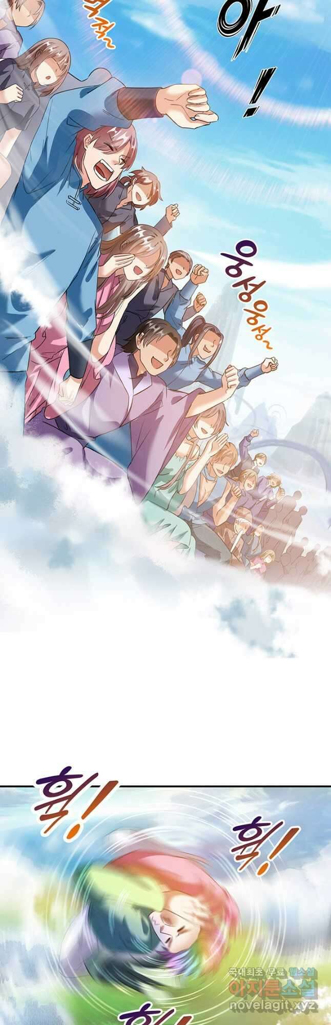 수진단톡방 222화 2