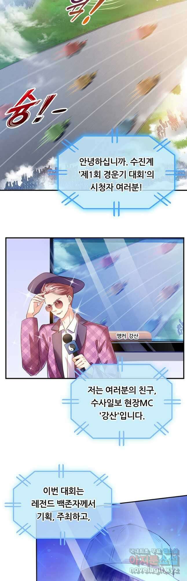 수진단톡방 222화 3