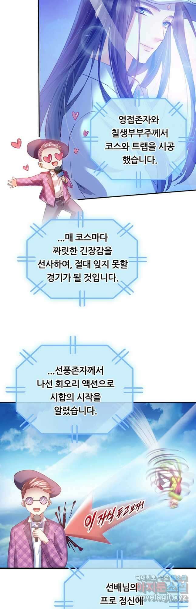 수진단톡방 222화 4