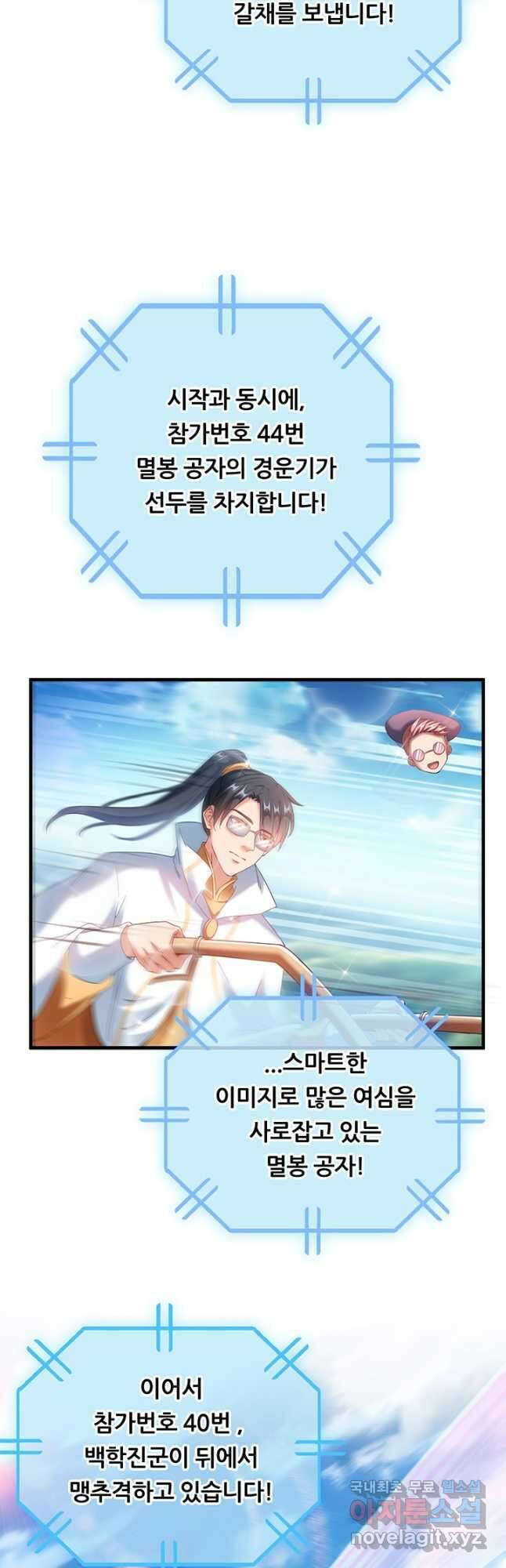 수진단톡방 222화 5