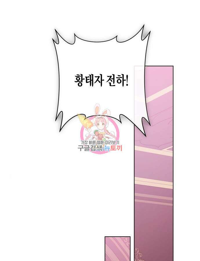 하루만 네가 되고 싶어 183화 1