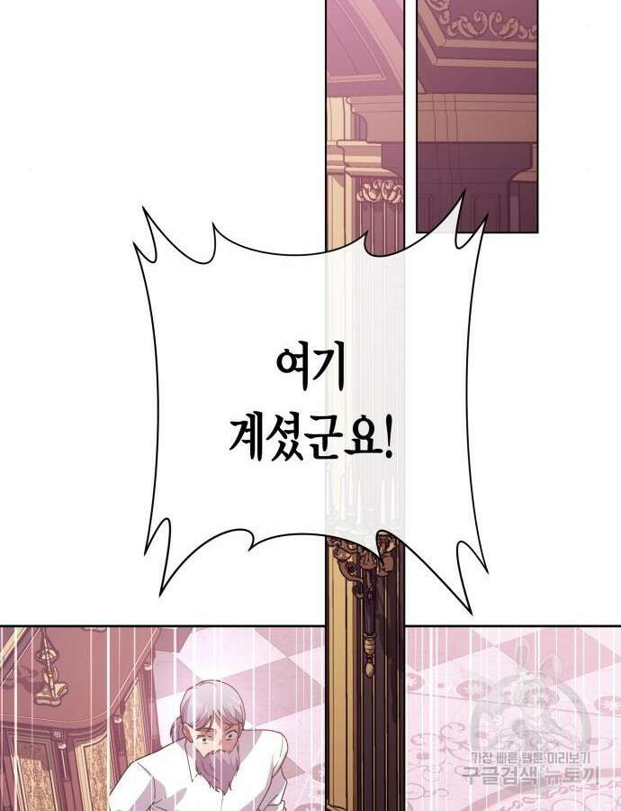 하루만 네가 되고 싶어 183화 2