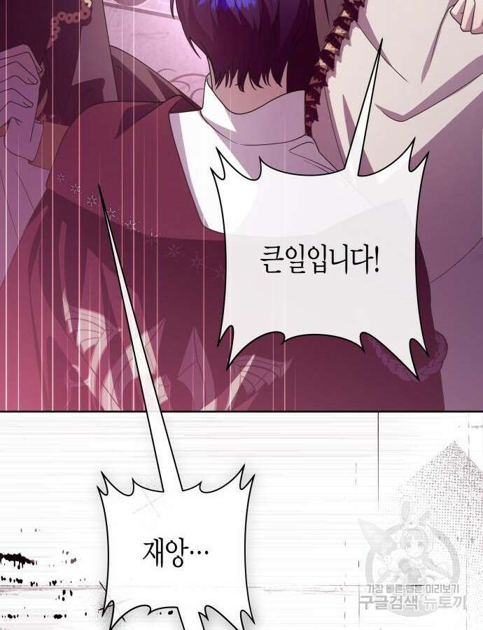 하루만 네가 되고 싶어 183화 4
