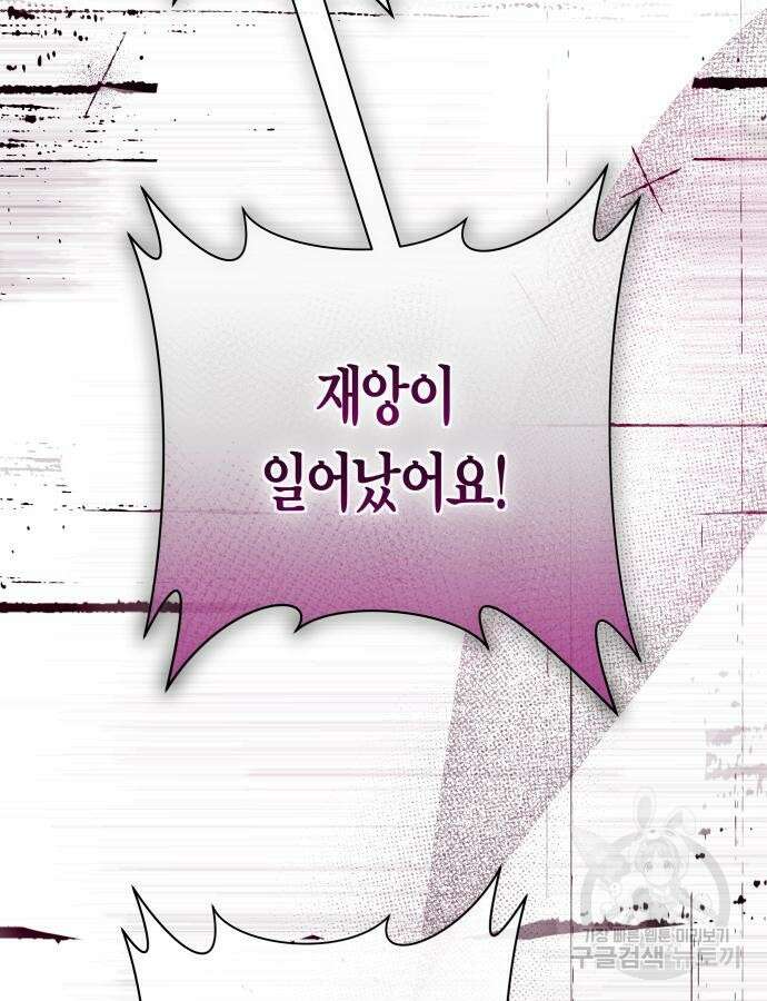하루만 네가 되고 싶어 183화 5
