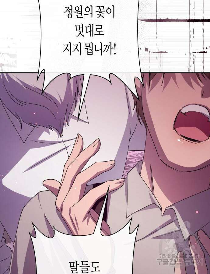 하루만 네가 되고 싶어 183화 6