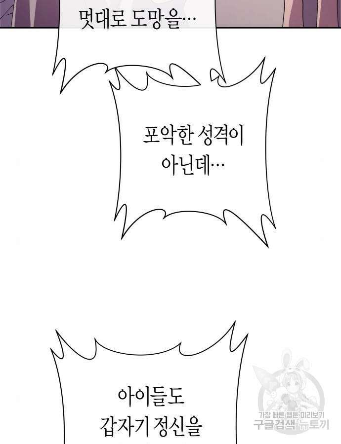 하루만 네가 되고 싶어 183화 7