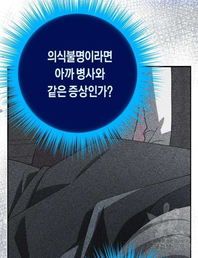 하루만 네가 되고 싶어 183화 10