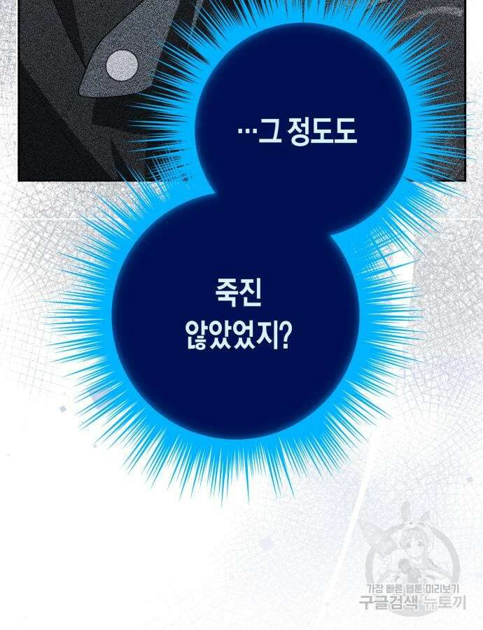 하루만 네가 되고 싶어 183화 11