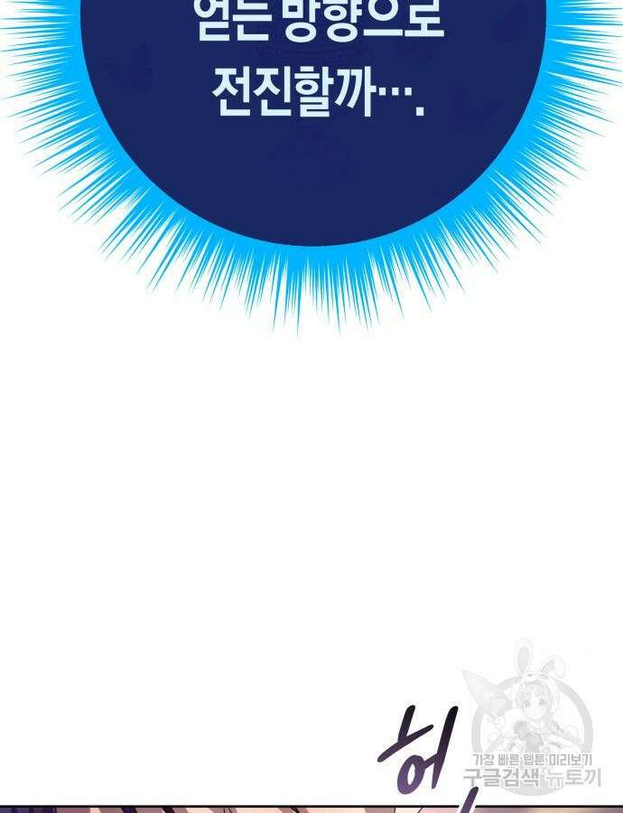 하루만 네가 되고 싶어 183화 15