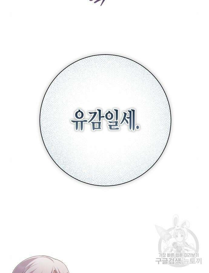 하루만 네가 되고 싶어 183화 17