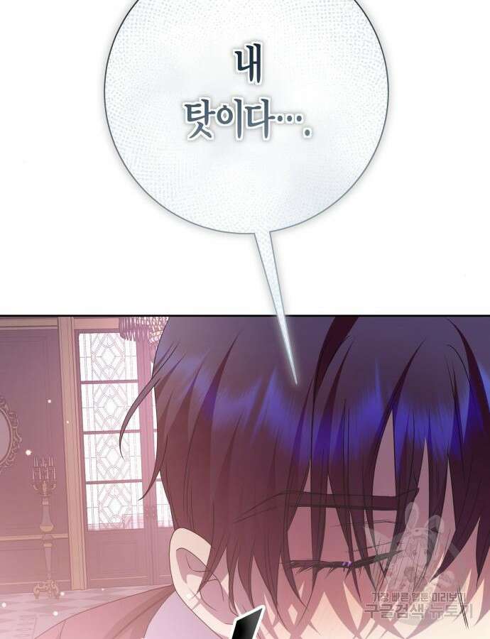 하루만 네가 되고 싶어 183화 20