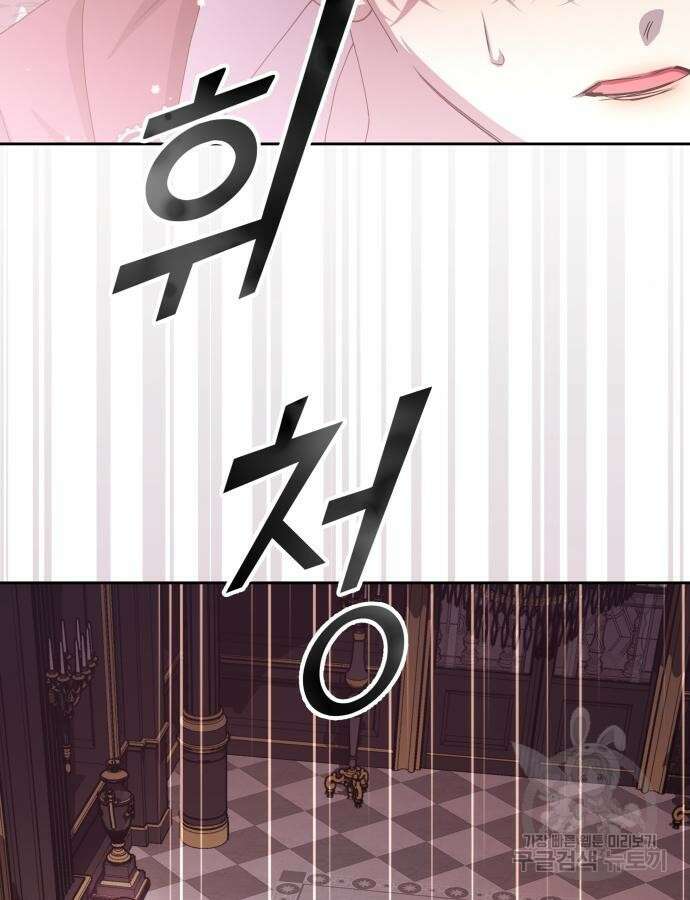 하루만 네가 되고 싶어 183화 21