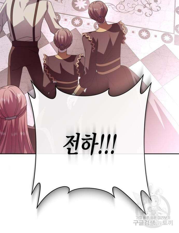 하루만 네가 되고 싶어 183화 23