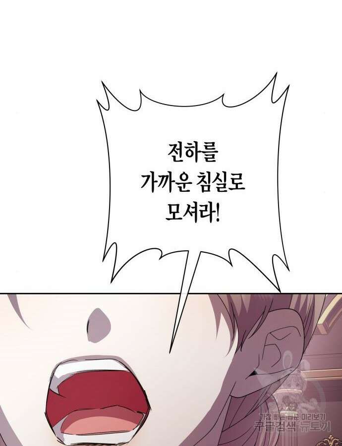 하루만 네가 되고 싶어 183화 24