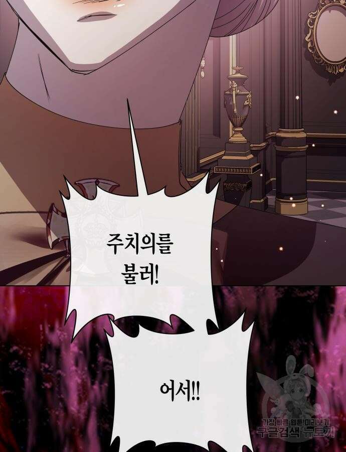 하루만 네가 되고 싶어 183화 25
