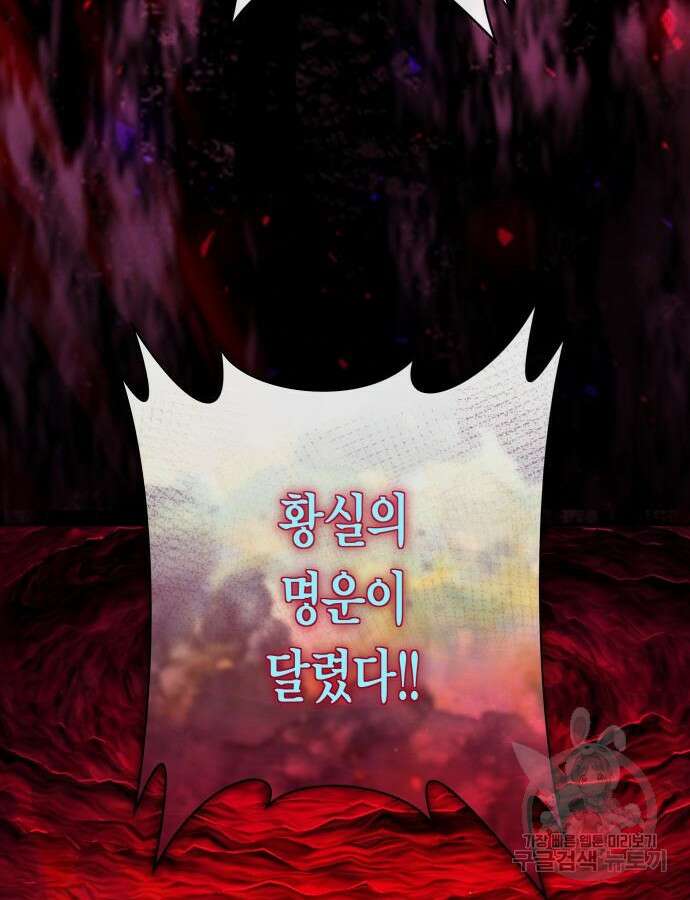 하루만 네가 되고 싶어 183화 26