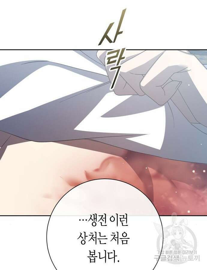 하루만 네가 되고 싶어 183화 30