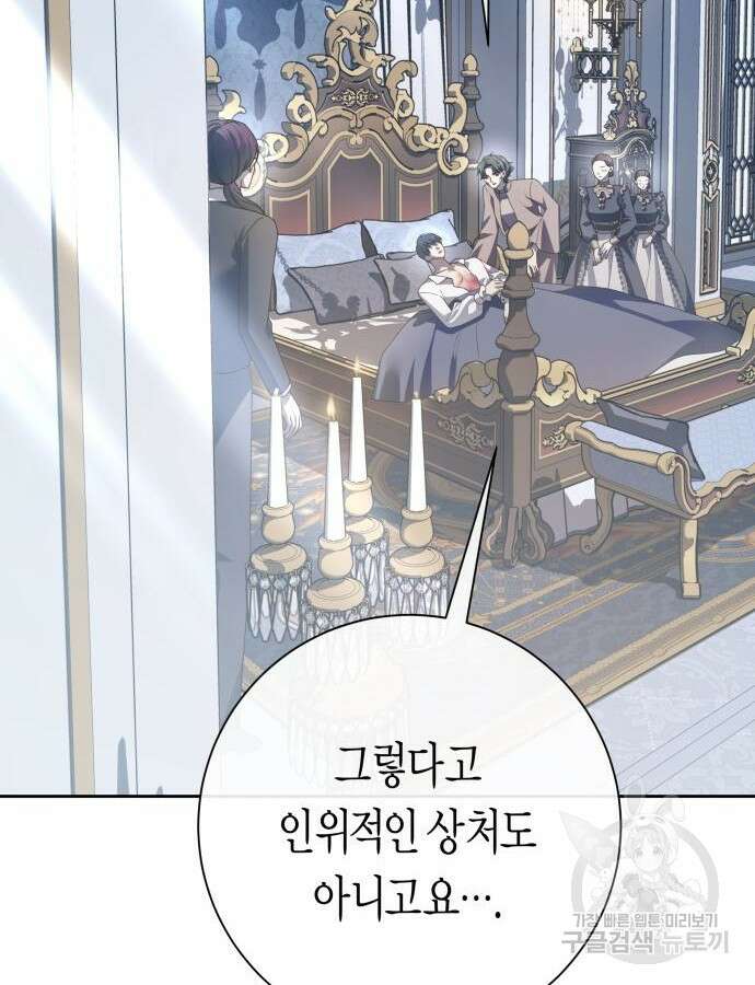 하루만 네가 되고 싶어 183화 32