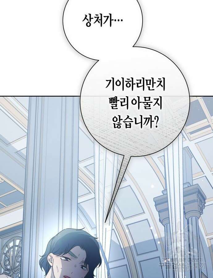 하루만 네가 되고 싶어 183화 34