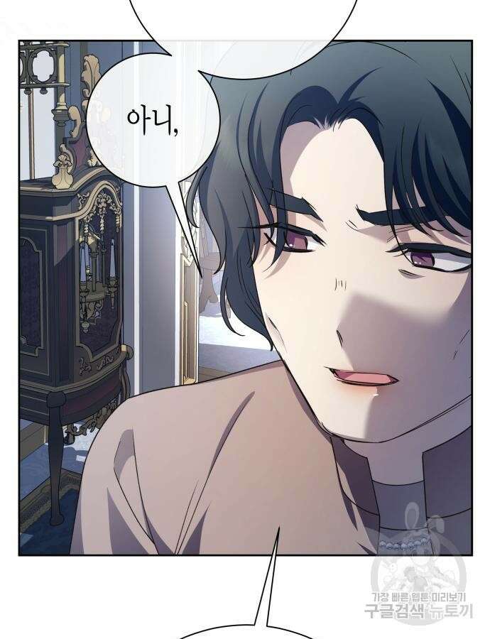 하루만 네가 되고 싶어 183화 37