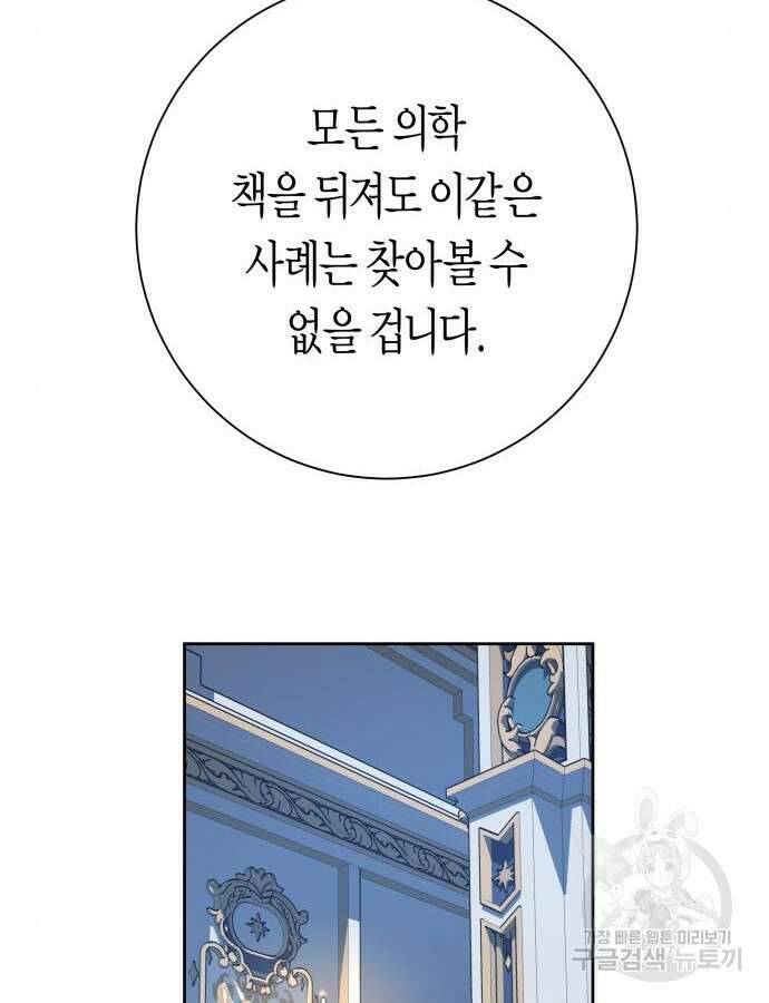 하루만 네가 되고 싶어 183화 38
