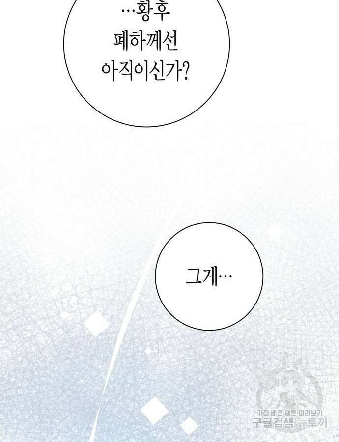 하루만 네가 되고 싶어 183화 40