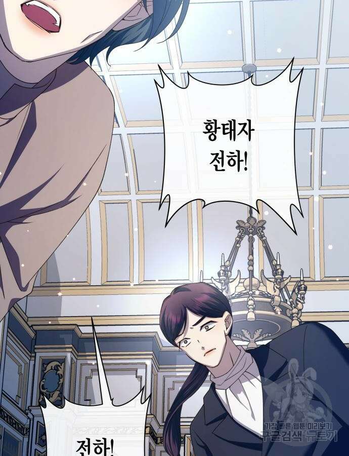 하루만 네가 되고 싶어 183화 43