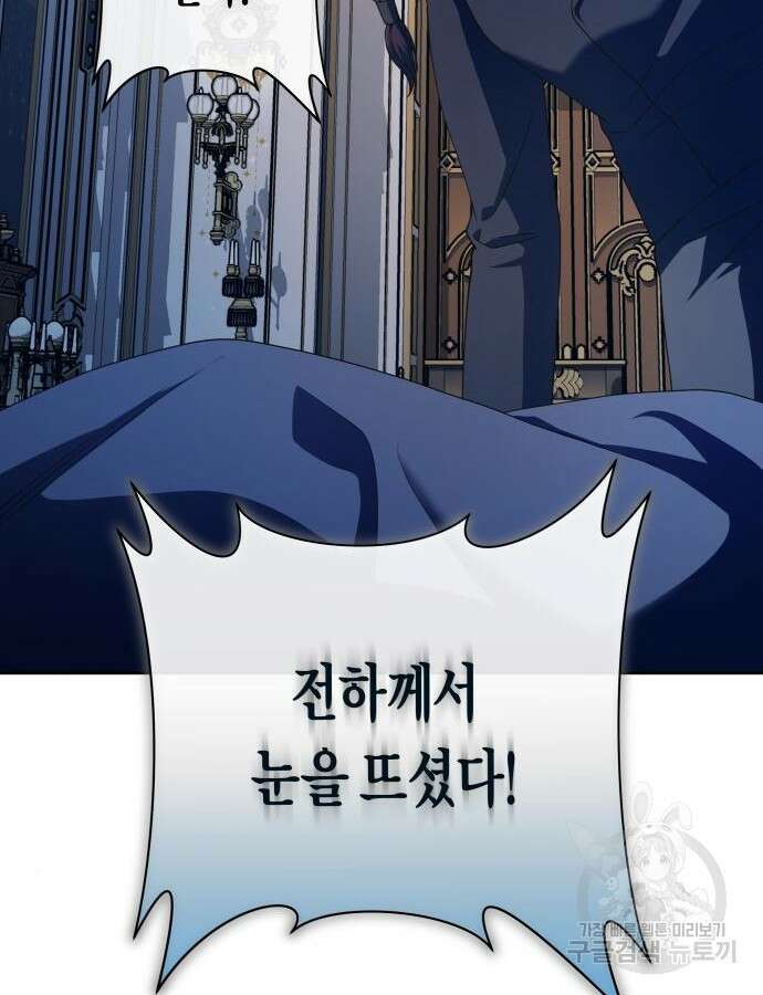 하루만 네가 되고 싶어 183화 44