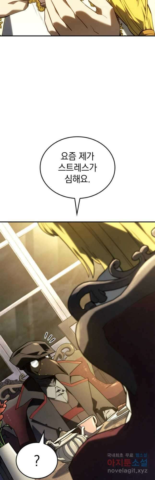 철혈검가 사냥개의 회귀 47화 8
