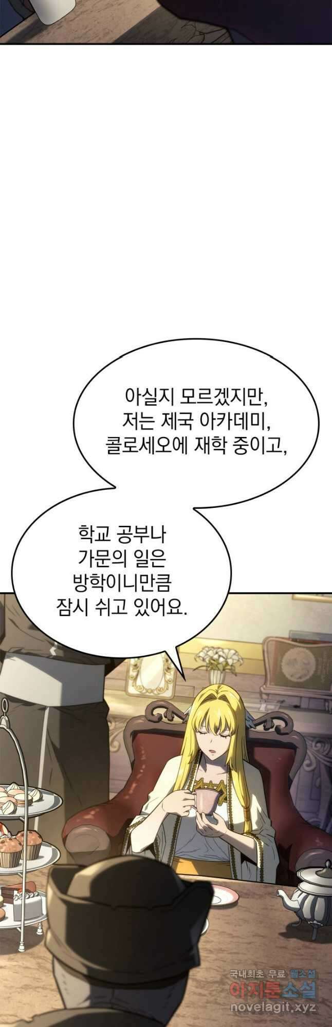 철혈검가 사냥개의 회귀 47화 9